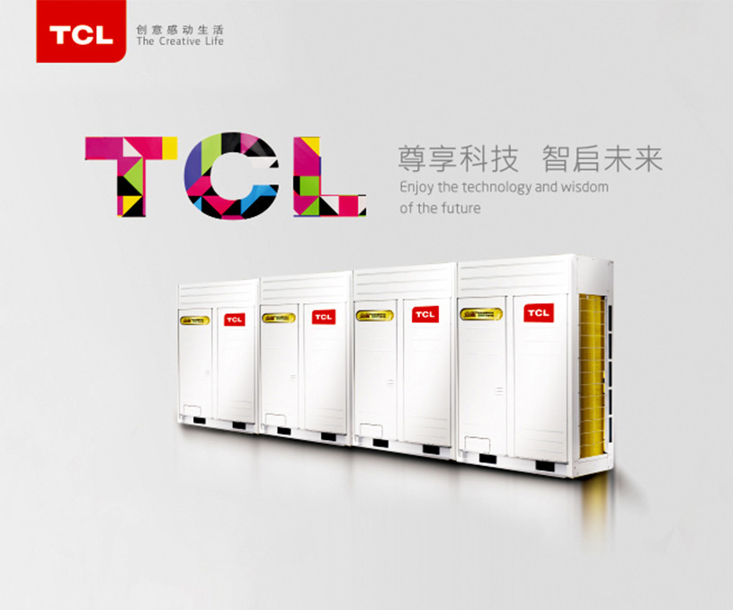 TCL品牌设计策划/品牌形象设计/LOGO设计