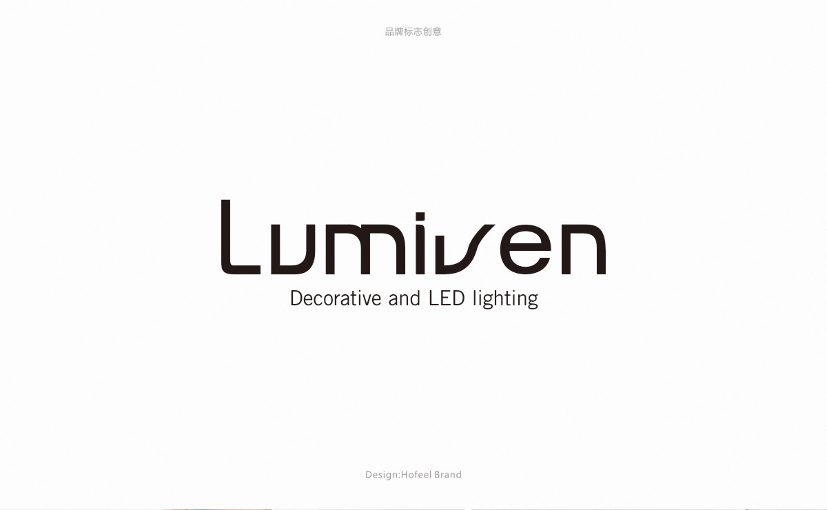 lnmive灯饰画册设计效果图