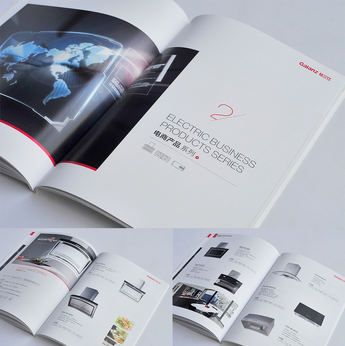 格兰仕品牌宣传画册设计/包装设计效果图5