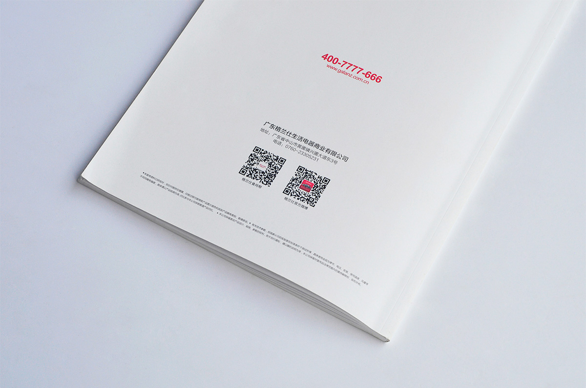 格兰仕品牌宣传画册设计/包装设计效果图7